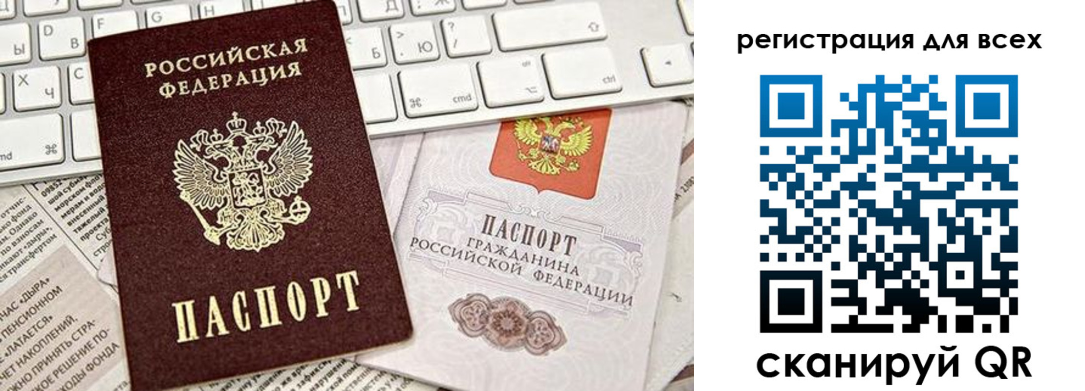 миграционный учет в Юрге