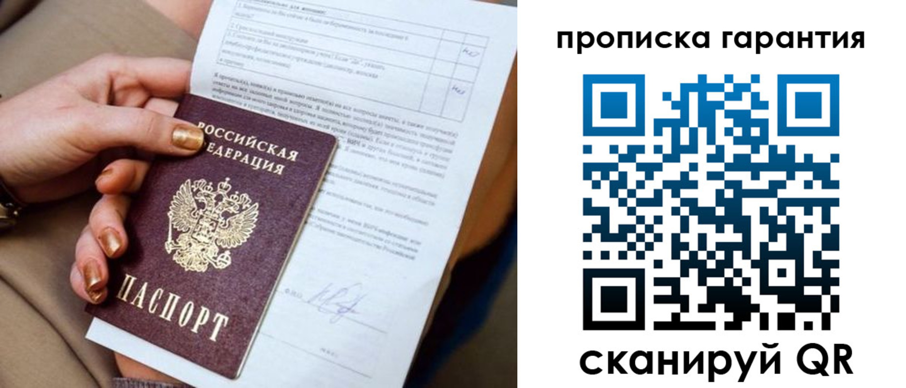 прописка для школы в Юрге