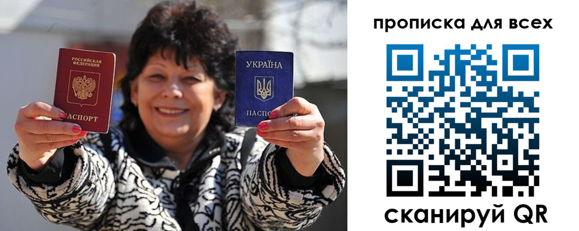 прописка законно в Юрге