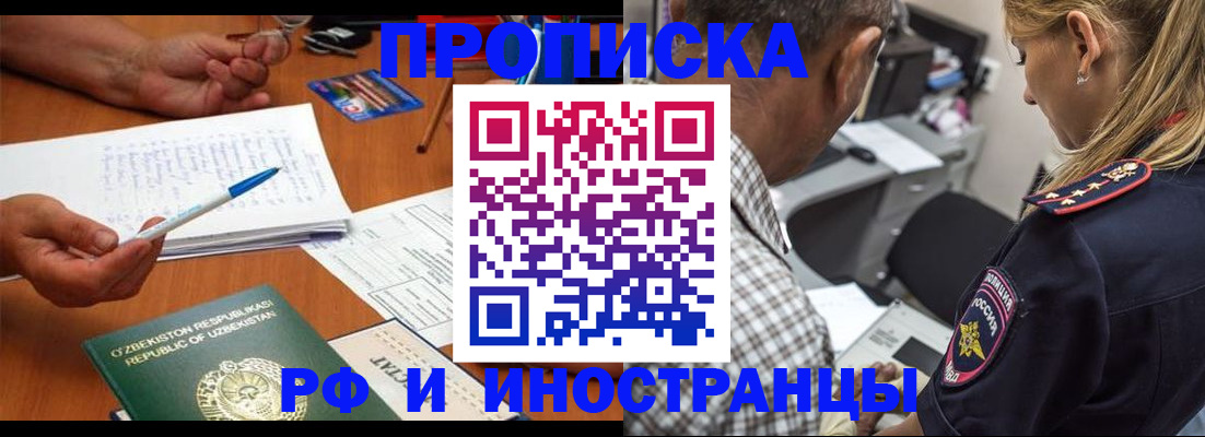 прописка в квартире в Юрге