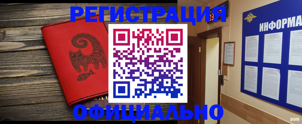 временная регистрация госуслуги в Юрге