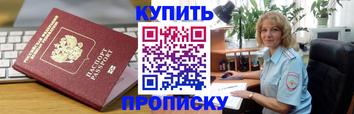 где прописаться в Юрге