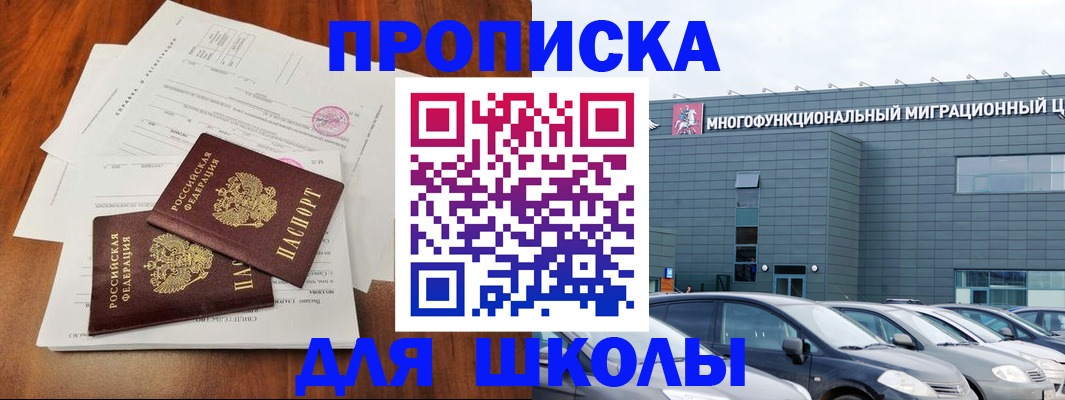 временная регистрация надежно в Юрге